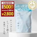 ＼500円オフクーポン有★12/19 20:00 - 12/26 01:59／ 入浴剤 水素入浴剤 H＆ アッシュアンド 750g 1個 30回分 炭酸 炭酸入浴剤 重炭酸 高濃度 水素 塩素除去 保湿 無香料 ナノバブル 国産 女性 ギフト プレゼント プチギフト 水素風呂 疲労 回復 睡眠