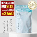 【4/1限定★最大50％OFFクーポン配布中！23時59分まで！】入浴剤 水素入浴剤 H＆ アッシュ ...