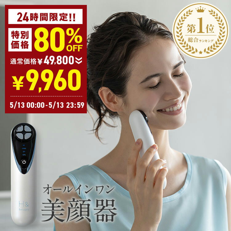 【超目玉】＼13日限定★80%オフで9,960円！／美顔器 リフトアップ フェイスライン RF rf美顔器 ラジオ波 LED 光エステ EMS リフトケア 年齢肌 振動エステ イオン導入 フェイスケア 毛穴 黒ずみ ほうれい線 美肌 ギフト プレゼント 実用的