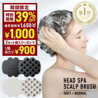 【期間限定】650円オフ★2個購入で10％OFFクーポン／ シャンプーブラシ スカルプブ...