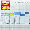 \40%OFFクーポン有★9月5日22:00~/ H&(アッシュアンド)アソートセット 水素美容セット 水素 入浴剤 ヘッドスパトリートメント フェイスマスク 中身が見える 福袋 保湿 無香料 スキンケア ヒト幹細胞 国産 女性 プレゼント