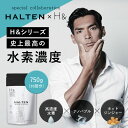 【HALTEN × H& コラボ入浴剤】入浴剤 