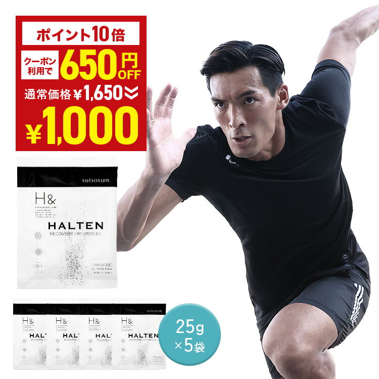 ＼期間限定39％OFF★1000円ポッキリ／水素入浴剤 25g 5個 HALTEN × H& コラボ入浴剤 ジンジャー 炭酸 炭酸入浴剤 重炭酸 高濃度 水素 水素風呂 塩素除去 保湿 ナノバブル 国産 スポーツ アスリート プレゼント プチギフト 半身浴 疲労 回復 睡眠 炭酸のサムネイル