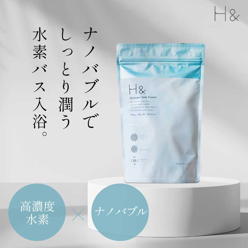 ＼スーパーセール期間中20%OFF！／入浴剤 水素入浴剤 H＆ アッシュアンド 750g 1個 30回分 塩素除去 保湿 無香料 ナノバブル 国産 女性 プレゼント プチギフト ギフト 水素風呂 水素 半身浴 美肌 疲労回復 睡眠 炭酸 炭酸入浴剤 重炭酸 赤ちゃん 温泉