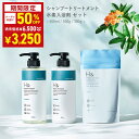 \50%OFFクーポン有★6月30日00:00~7月1日23:59/ 入浴剤 水素入浴剤 シャンプー トリートメント セット H& アッシュアンド 300g 12回分 炭酸 重炭酸 高濃度 水素 塩素除去 保湿 オーガニック ノンシリコン シトラスフローラル 金木犀 キンモクセイ