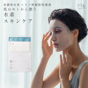 \スーパーDEAL★20%ポイント還元/ 水素フェイスマスク H& 〔アッシュアンド〕 1枚 フェイスマスク スキンケア ヒト幹細胞培養液 保湿肌 女性 プチギフト ギフト シートマスク フェイスパック 保湿 贅沢 シートパック 美容液 パックシート