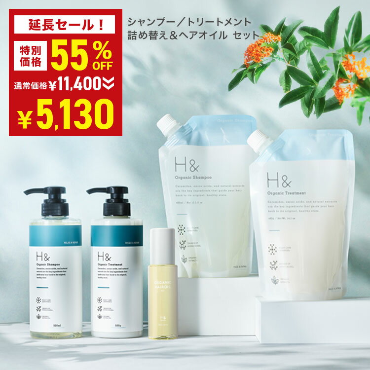＼延長SALE★55％OFFクーポン有／ H&［