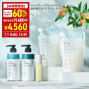 【7日限定★半額以下】\60%OFF→4,560円★7月7日00:00〜23:59/ H&[アッシュアンド〕シャンプー トリートメント オーガニック 詰め替え ...
