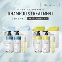H&[アッシュアンド〕シャンプー トリートメント オーガニック 詰め替え セット ボトル2本(各500ml) + 詰め替え2個(各400ml)+ ヘアオイル1本(80ml) 5点セット