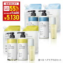 \55%OFFクーポン有★9月7日00:00~9月11日01:59/ H&[アッシュアンド〕シャンプー トリートメント オーガニック 詰め替え セット ボトル2本(各500ml) + 詰め替え2個(各400ml)+ ヘアオイル1本(80ml) 5点セット