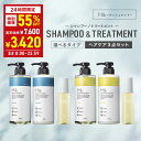 \8日限定★55%OFFクーポン→1点あたり1.140円/ H&[アッシュアンド〕 シャンプー & トリートメント & ヘアオイル セットオーガニック ノンシリコン シトラスフローラル 金木犀 キンモクセイ 香り アミノ酸 セラミド配合 ダメージケア 美容成分