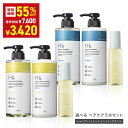 \55%OFFクーポン有→1点あたり1,140円★8月24日20:00~/ H&[アッシュアンド〕 シャンプー & トリートメント & ヘアオイル セットオーガニック ノンシリコン シトラスフローラル 金木犀 キンモクセイ 香り アミノ酸 セラミド配合 ダメージケア 美容成分