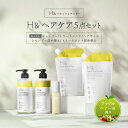 H&[アッシュアンド〕シャンプー トリートメント モイスト オーガニック 詰め替え セット ボトル2本(500ml/480g) + 詰め替え2個(各400ml)...