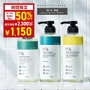 \18日23:59まで★MAX50%OFFクーポン有/ H&[アッシュアンド〕シャンプー トリートメント 単品 オーガニック ノンシリコン シトラス フローラル...
