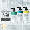 H&[アッシュアンド〕シャンプー / トリートメント 単品 オーガニック ノンシリコン シトラス フローラル 金木犀 キンモクセイ アミノ酸 セラミド ダメージ...