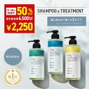 \50%OFFクーポン有★7月4日20:00〜7月11日01:59/ H& 〔アッシュアンド〕 シャンプー トリートメント オーガニック ノンシリコン シトラス...