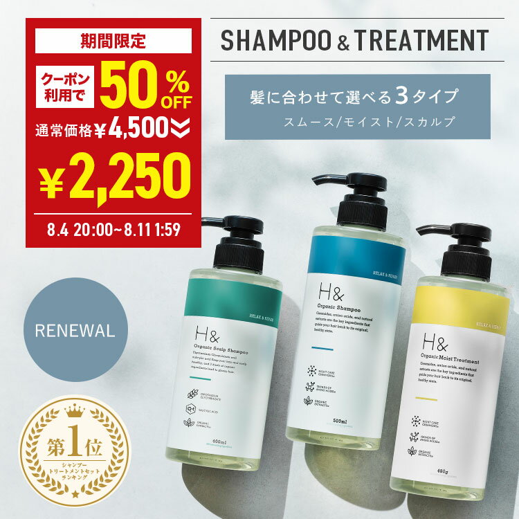 シャーム scharm シャンプー トリートメト 1000g 詰替え 2点セット 楽天市場】シャンプーセットの通販