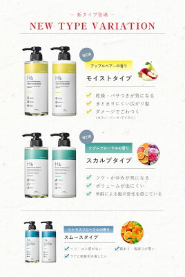 \30%OFFクーポン有★10月24日20:00-10月27日09:59/ H& 〔アッシュアンド〕 シャンプー トリートメント オーガニック ノンシリコン シトラスフローラル キンモクセイ 香り アミノ酸 セラミド配合 ダメージケア 美容成分 グリチルリチン フラーレン - Image 3
