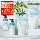 【8日限定★半額以下】\55%OFF→3,780円★7月8日00:00〜23:59/ H&[アッシュアンド〕シャンプー トリートメント オーガニック 詰め替え ...