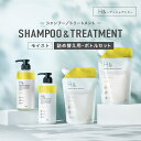 H&[アッシュアンド〕シャンプー トリートメント オーガニック モイスト 詰め替え セット ボトル2本(500ml/480g) + 詰め替え2個(各400ml) 4点セット ノンシリコン シトラスフローラル 金木犀 キンモクセイ ダメージケア
