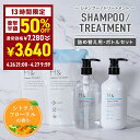 ＼ラスト13時間限定★50％OFF／ H&［アッシュアンド〕シャンプー トリートメント オーガニック 詰め替え セット ボトル2本(各500ml) + 詰め替え2個(各400ml) 4点セット ノンシリコン シトラスフローラル 金木犀 キンモクセイ ダメージケア タイムSALE