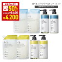 \延長SALE50%OFFクーポン有★10月26日00:00-10月27日09:59/ H&[アッシュアンド〕シャンプー トリートメント オーガニック 詰め替え セット スムース モイスト ボトル2本(500ml・480g) + 詰め替え2個(400ml・400g) 4点セット \延長SALE50%OFFクーポン有★10月26日00:00-10月27日09:59/ H&[アッシュアンド〕シャンプー トリートメント オーガニック 詰め替え セット スムース モイスト ボトル2本(500ml・480g) + 詰め替え2個(400ml・400g) 4点セット