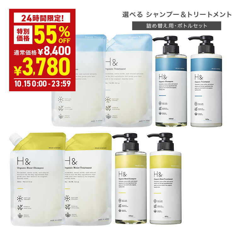 H&［アッシュアンド〕シャンプー ト