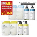 ★神トク★\W割引で半額以下★11月20日20:00-11月27日01:59/ H&[アッシュアンド〕シャンプー トリートメント オーガニック 詰め替え セット...