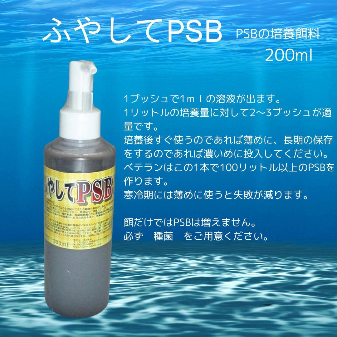 海水用　スーパーバイコム　スターターキット　250ml　バクテリア【HLS_DU】　関東当日便