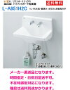 LIXIL・INAX ハイバックガード洗面器 コンパクトタイプ ハンドル水栓仕様 水石けん供給栓 L-A951H2C 【メーカー直送便になります。】