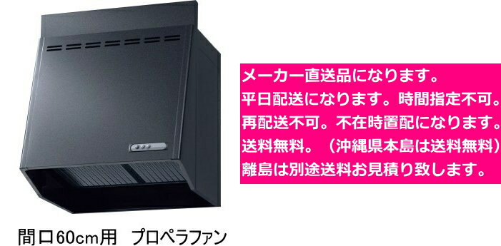楽天市場】プロペラファン レンジフード(シリーズイナックス 楽天市場】プロペラファン レンジフード(シリーズイナックス