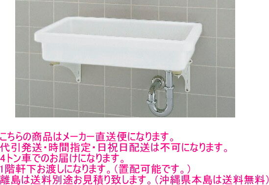 《在庫あり》◆15時迄出荷OK！TOTO セット品番【LSL870APR#NW1】ホワイト コンパクト手洗器 壁掛手洗器セット一式(手洗器・ハンドル式単水栓セット) Pトラップ