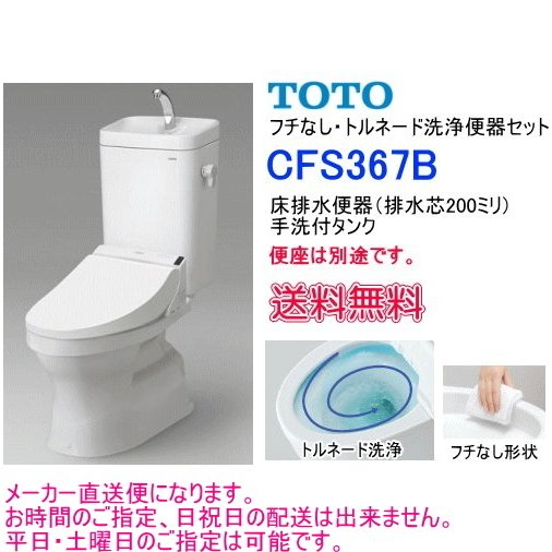 TOTOեʤȥ͡ش糧åȡCFS367Bաغ¤ʤ