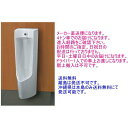 LIXIL・INAX センサー一体形ストール小便器 【100V仕様】 床置形 U-A31AP