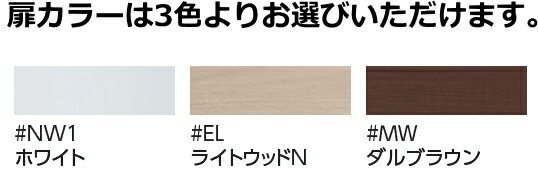 TOTO　トイレ収納　スリム・露出タイプ　UGLD02S　扉カラー3色