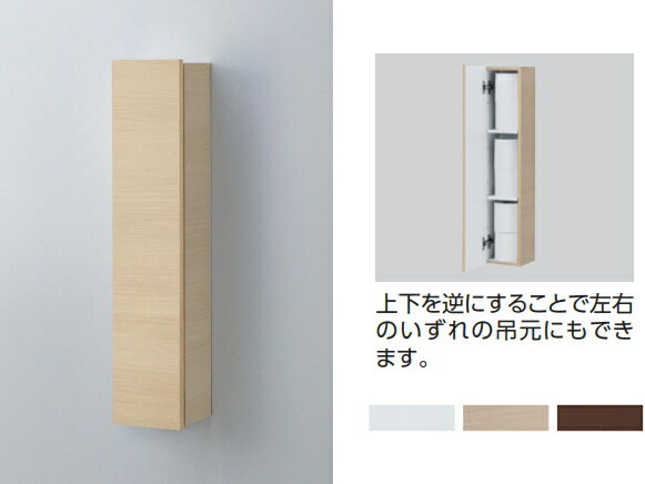 TOTO　トイレ収納　ウォール収納キャビネット　露出タイプ　UGW102S　カラー3色