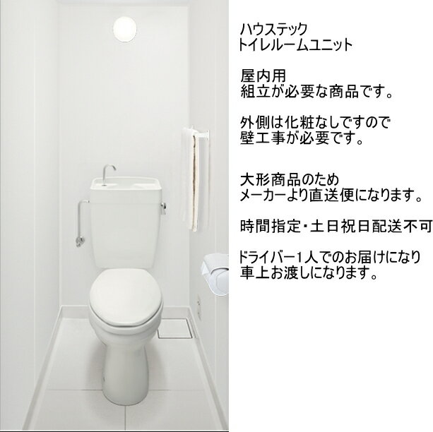 楽天市場】ハウステック トイレの通販 楽天市場】ハウステック トイレの通販