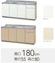 クリナップ 流し台 クリンプレティ 間口180cm GTS-180MF 扉カラー2色 【メーカー直送便になります。】