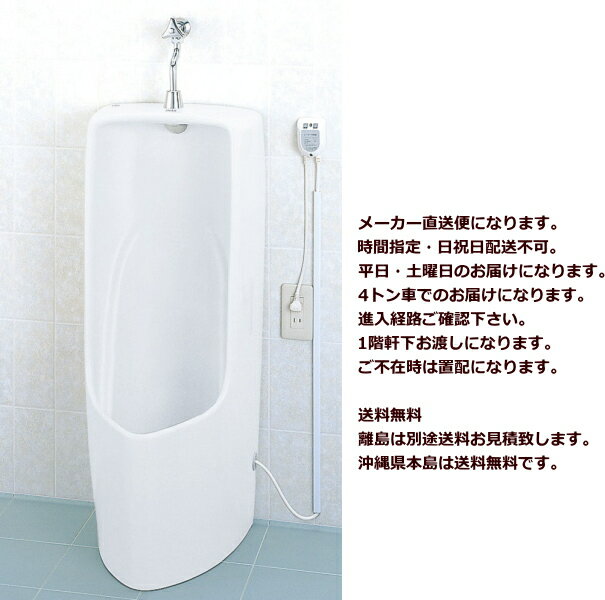 楽天市場】ストール小便器の通販 楽天市場】ストール小便器の通販