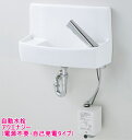 省スペース壁付手洗器 自動水栓アクエナジー(自己発電式)付 LIXIL・INAX(リクシル・イナックス) L-A74TMC