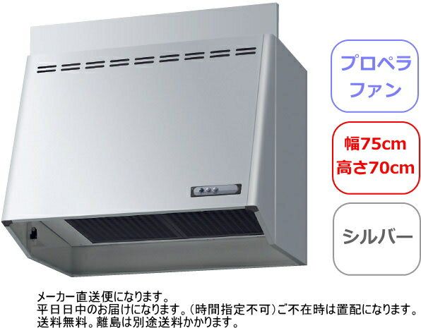 楽天市場】プロペラファン レンジフード(シリーズイナックス 楽天市場】プロペラファン レンジフード(シリーズイナックス