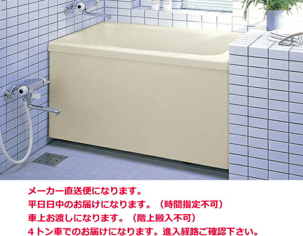 楽天市場】浴槽 1方全エプロンの通販 楽天市場】浴槽 1方全エプロンの通販