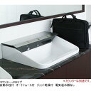 パブリック施設や店舗等に LIXIL・INAX 多機能洗面器 ジェットボウル L-C11A3 カウンター・A3タイプ