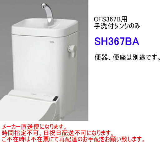 楽天市場】totoトイレタンク中の通販 楽天市場】totoトイレタンク中の通販