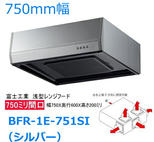 楽天市場】レンジフード 浅型 750の通販 楽天市場】レンジフード 浅型 750の通販