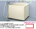LIXIL・INAX FRP製浴槽 ポリエック 和風タイプ 800サイズ 3方全エプロン PB-802C/L11