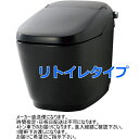 リクシル サティスXタイプリトイレ XR6グレード YBC-X10H+DV-X116H 床排水(リトイレ) 壁リモコン付 ノーブルカラー