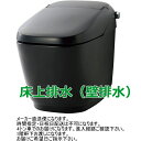 リクシル サティスXタイプ X6グレード YBC-X10P+DV-X116P 床上排水(壁排水) 壁リモコン付 ノーブルカラー