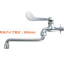 LIXIL(リクシル) LF-12ZF(300)-13-U レバー式自在水栓 泡沫式 吐水口長さ:300mm