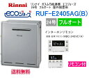 RUF-E2405AG(B) エコジョーズ リンナイ ガスふろ給湯器 24号 フルオート 屋外据置形 リモコンセットMBC-240VC(A)付